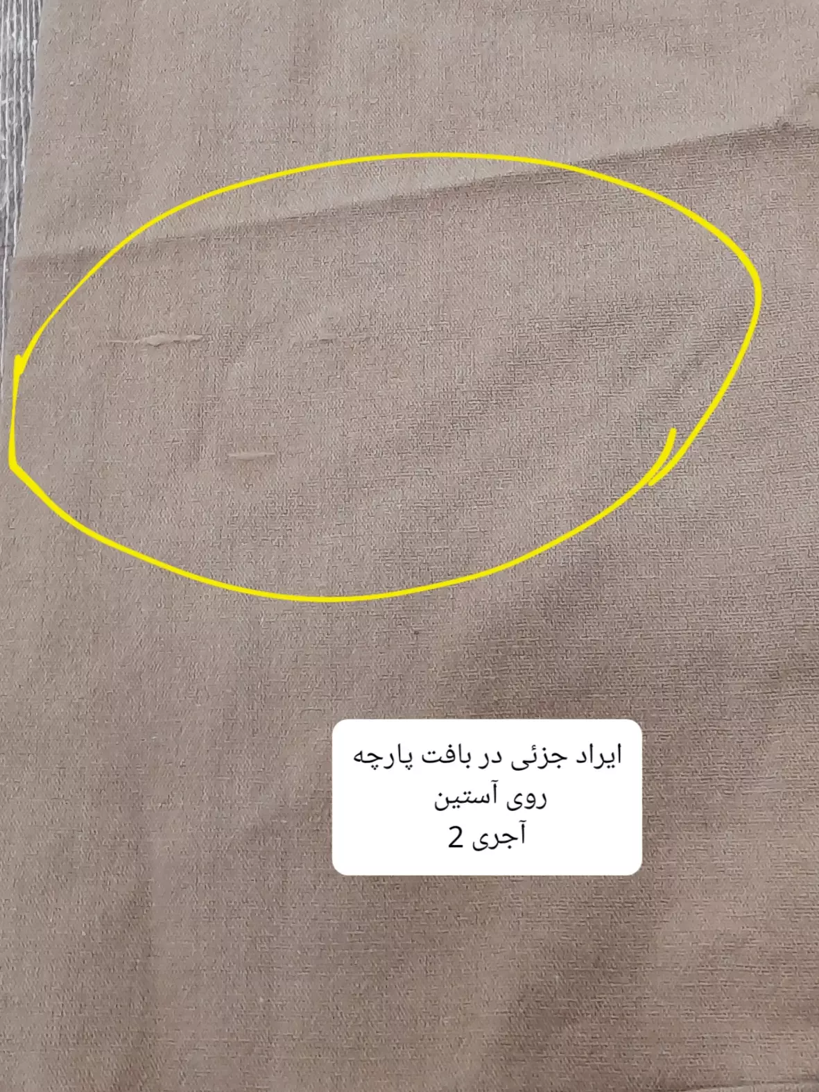مانتو شومیزی مونیکا ( دارای ایراد جزئی )